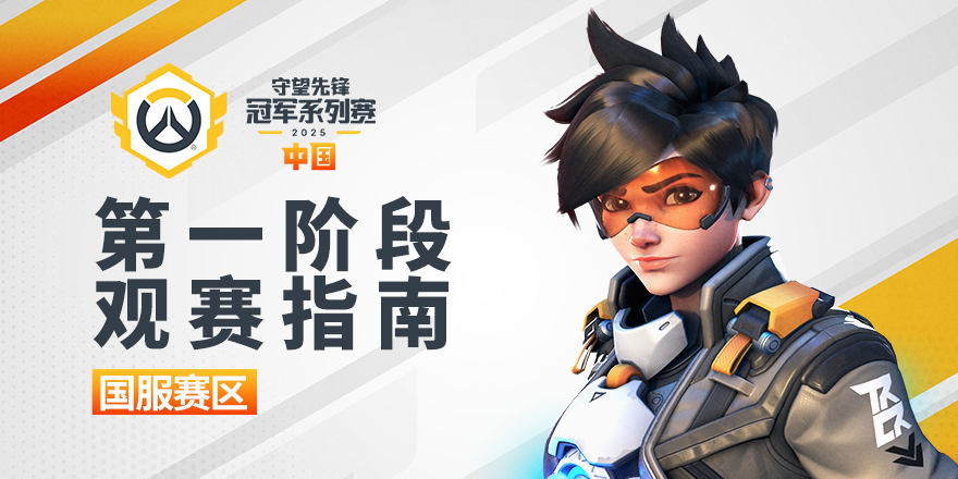 毒奶还是神预测？知名主播公布总决赛分组看法